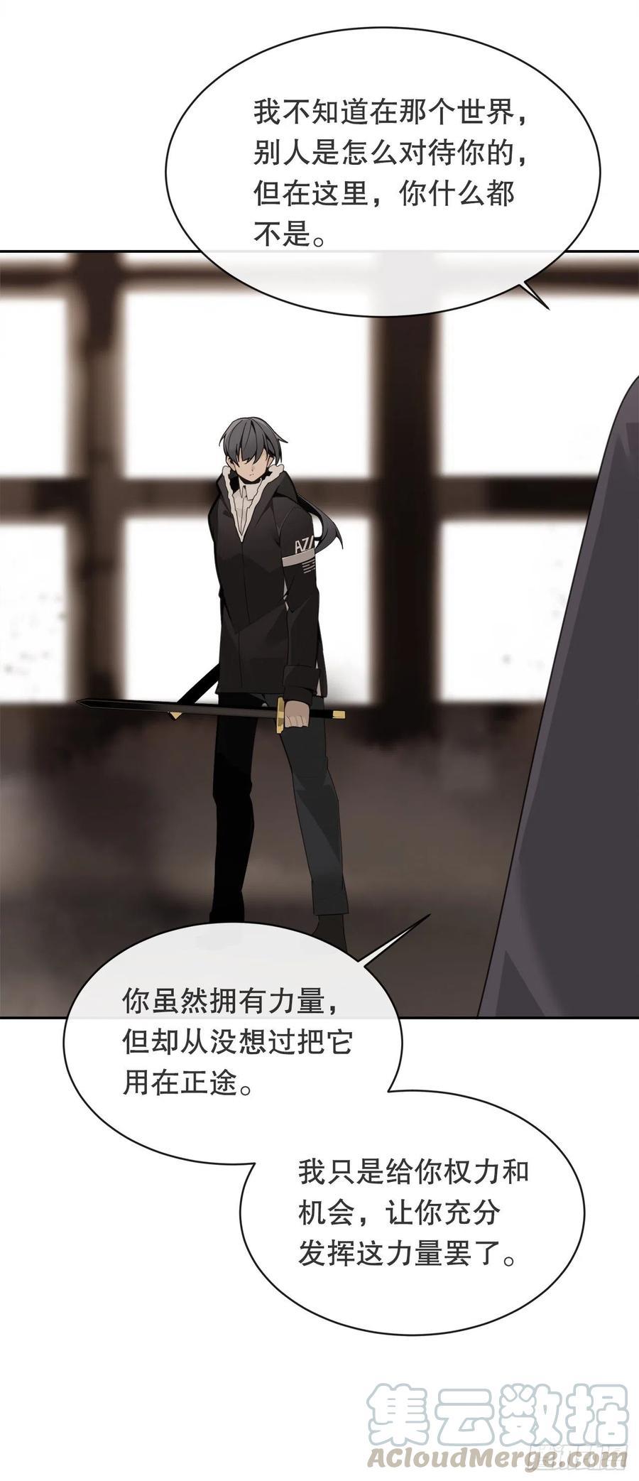 魔剑王韩漫全集-摧毁钥匙无删减无遮挡章节图片 