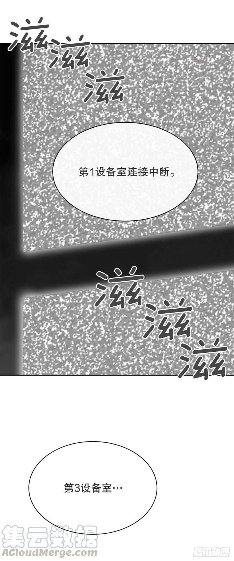 魔剑王韩漫全集-摧毁钥匙无删减无遮挡章节图片 