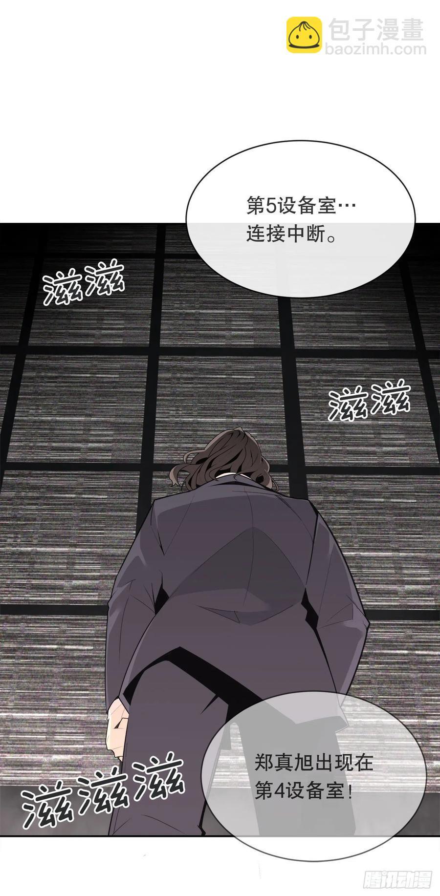 魔剑王韩漫全集-摧毁钥匙无删减无遮挡章节图片 