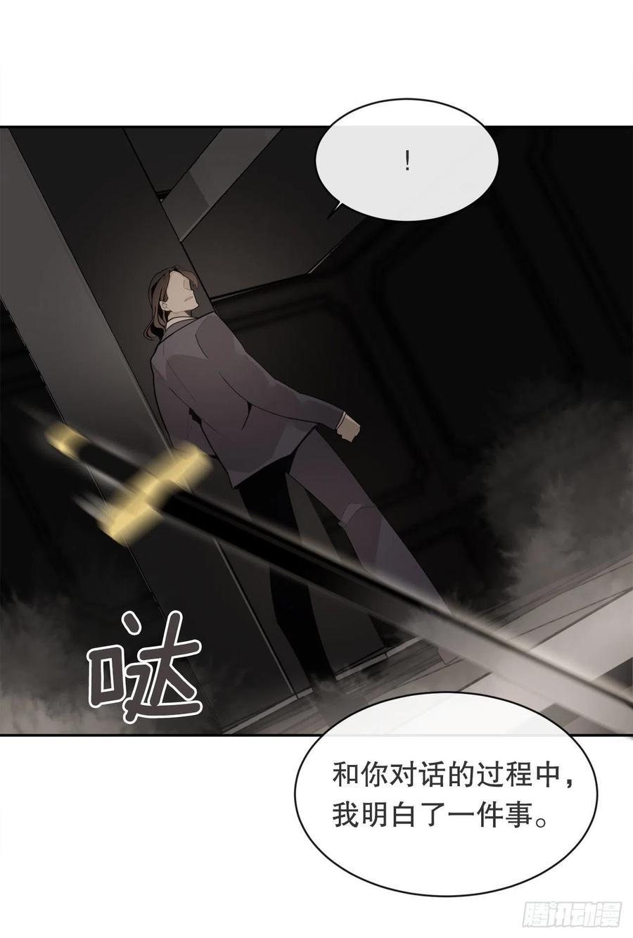 魔剑王韩漫全集-摧毁钥匙无删减无遮挡章节图片 