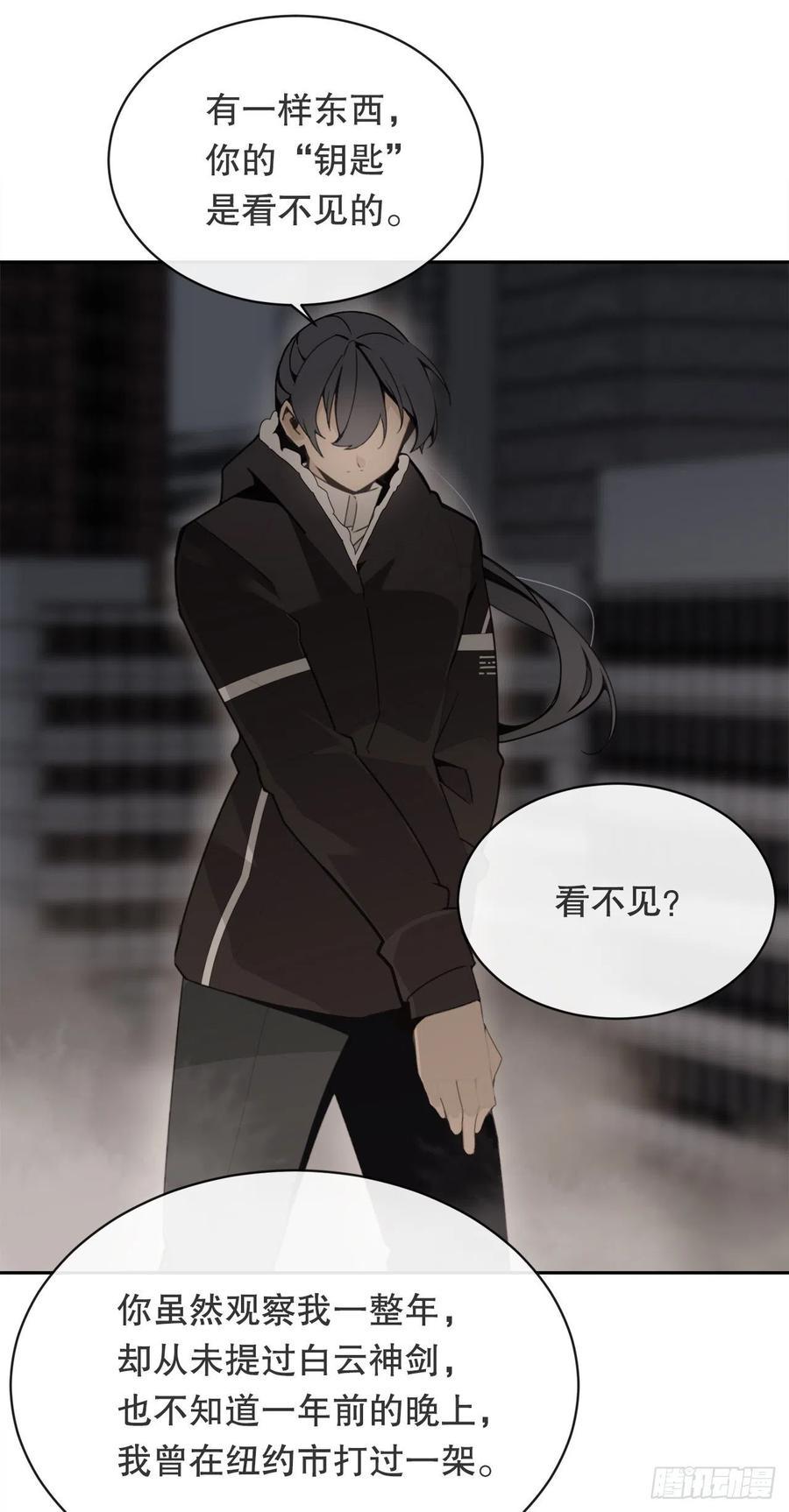 魔剑王韩漫全集-摧毁钥匙无删减无遮挡章节图片 