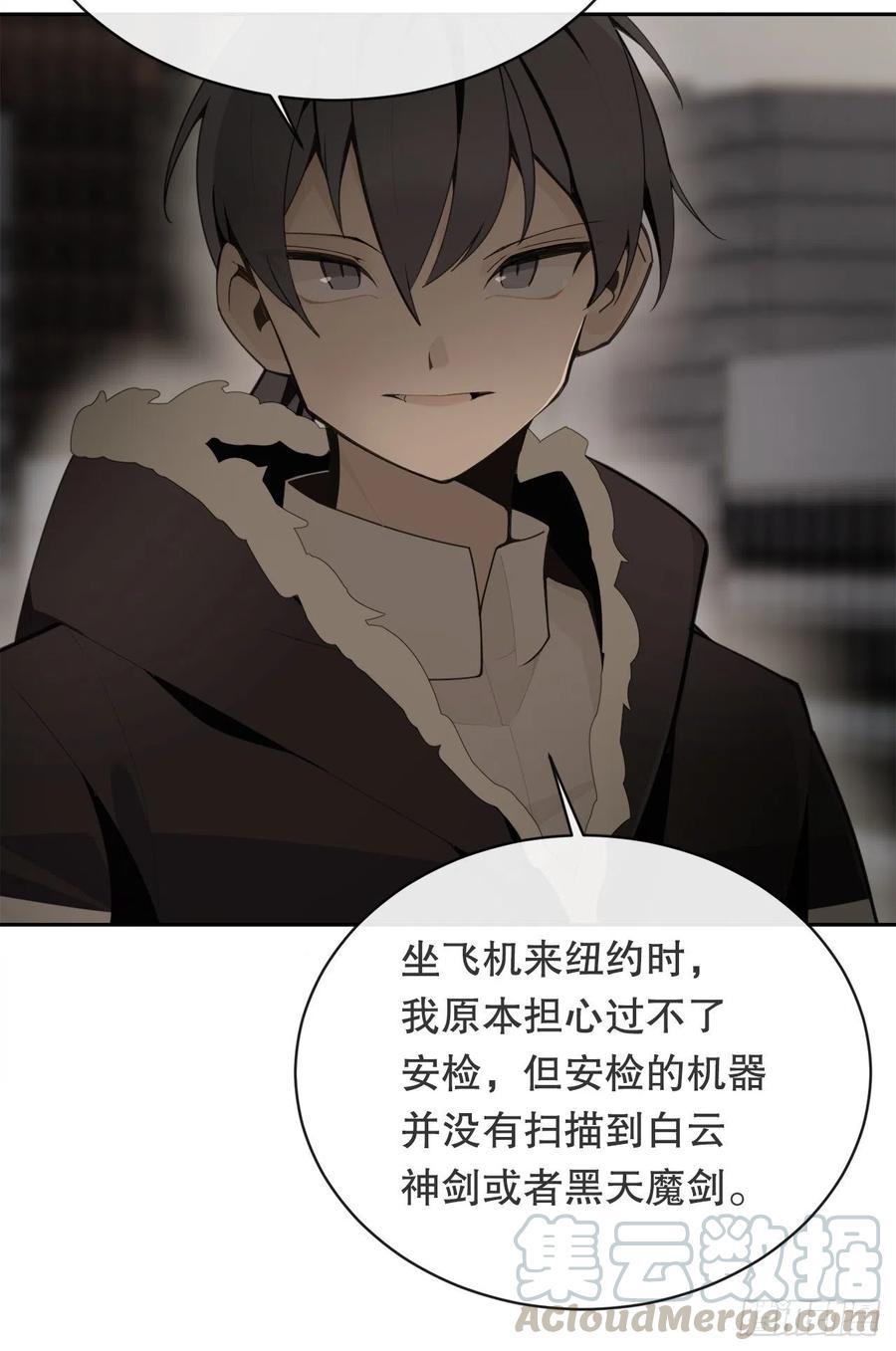 魔剑王韩漫全集-摧毁钥匙无删减无遮挡章节图片 