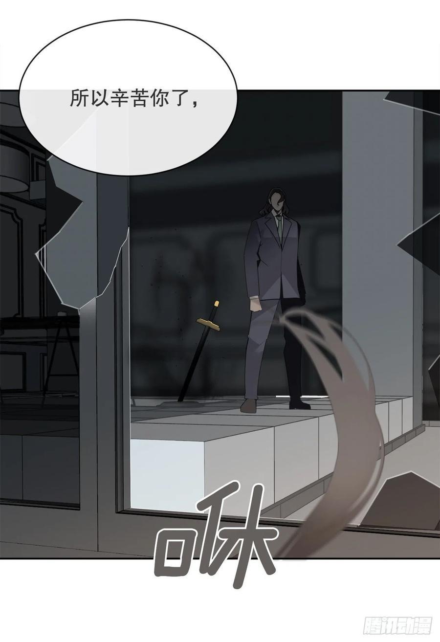 魔剑王韩漫全集-摧毁钥匙无删减无遮挡章节图片 