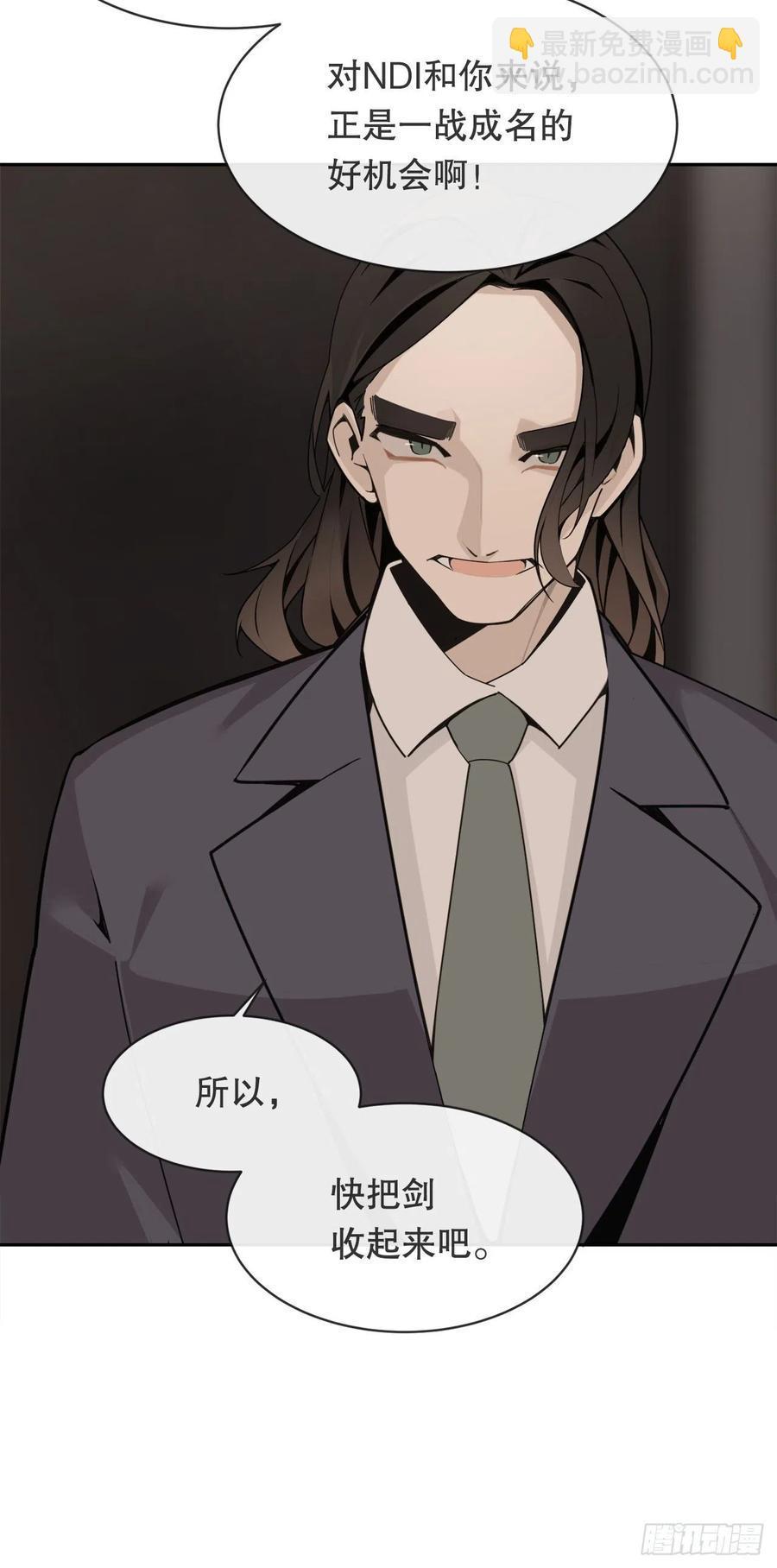 魔剑王韩漫全集-摧毁钥匙无删减无遮挡章节图片 
