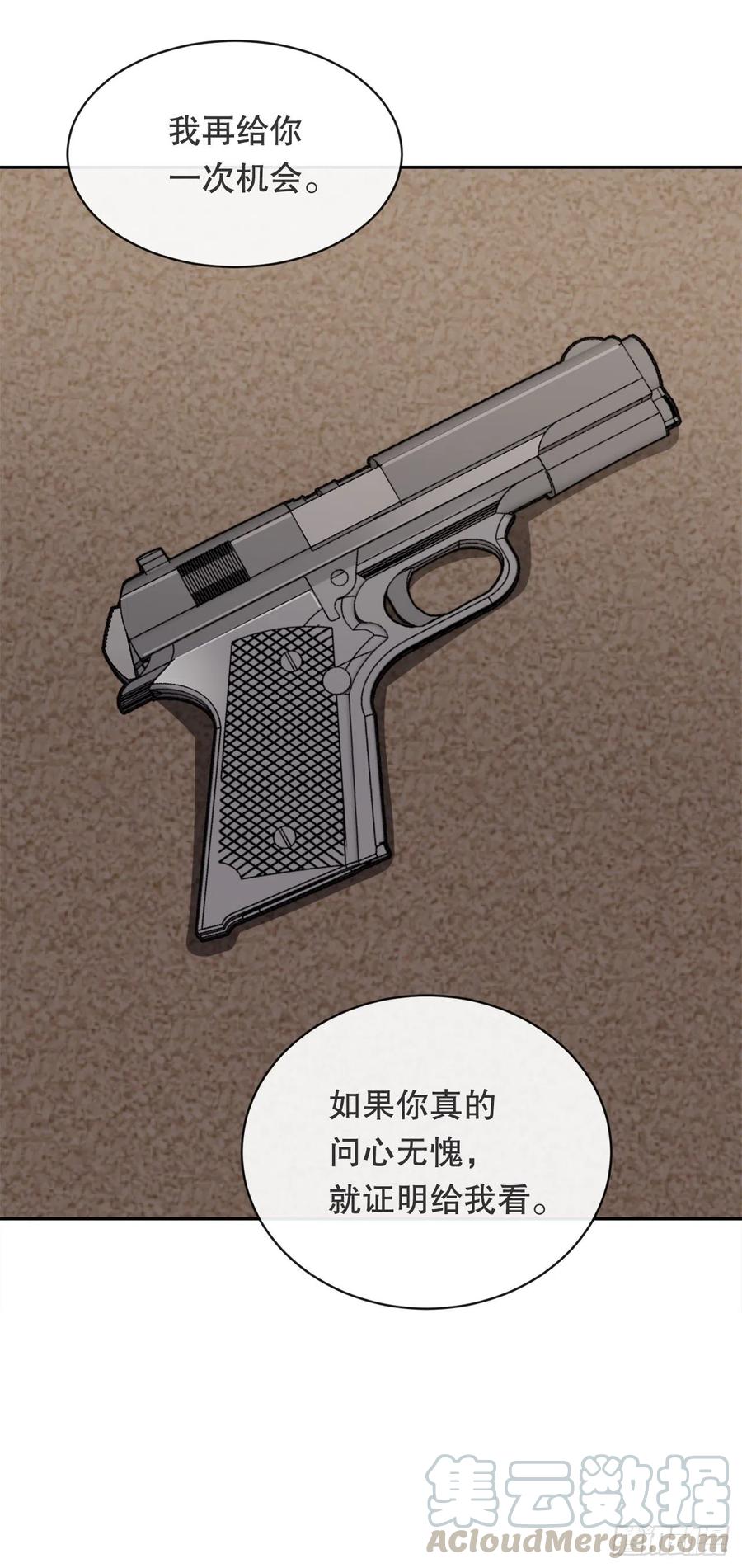 魔剑王韩漫全集-街头枪战无删减无遮挡章节图片 