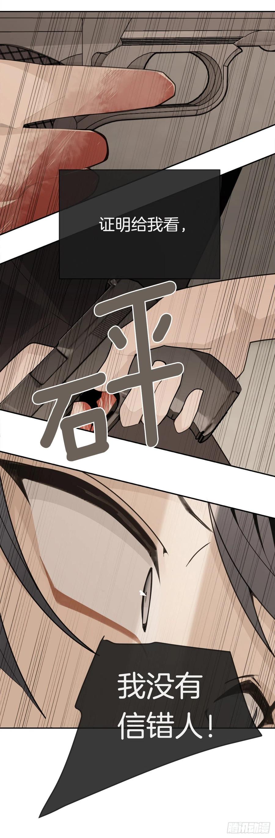 魔剑王韩漫全集-自我证明无删减无遮挡章节图片 
