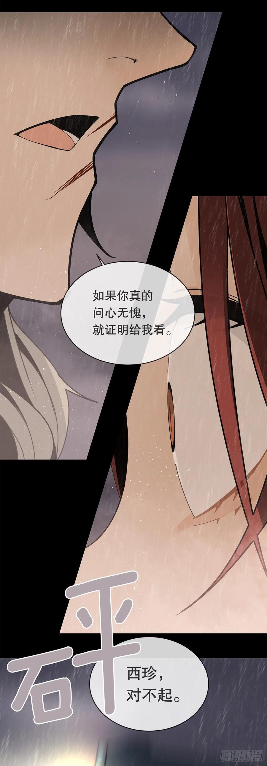 魔剑王韩漫全集-自我证明无删减无遮挡章节图片 