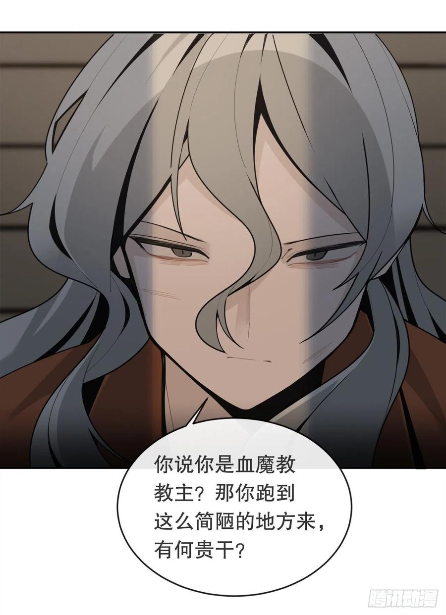 魔剑王韩漫全集-自我证明无删减无遮挡章节图片 