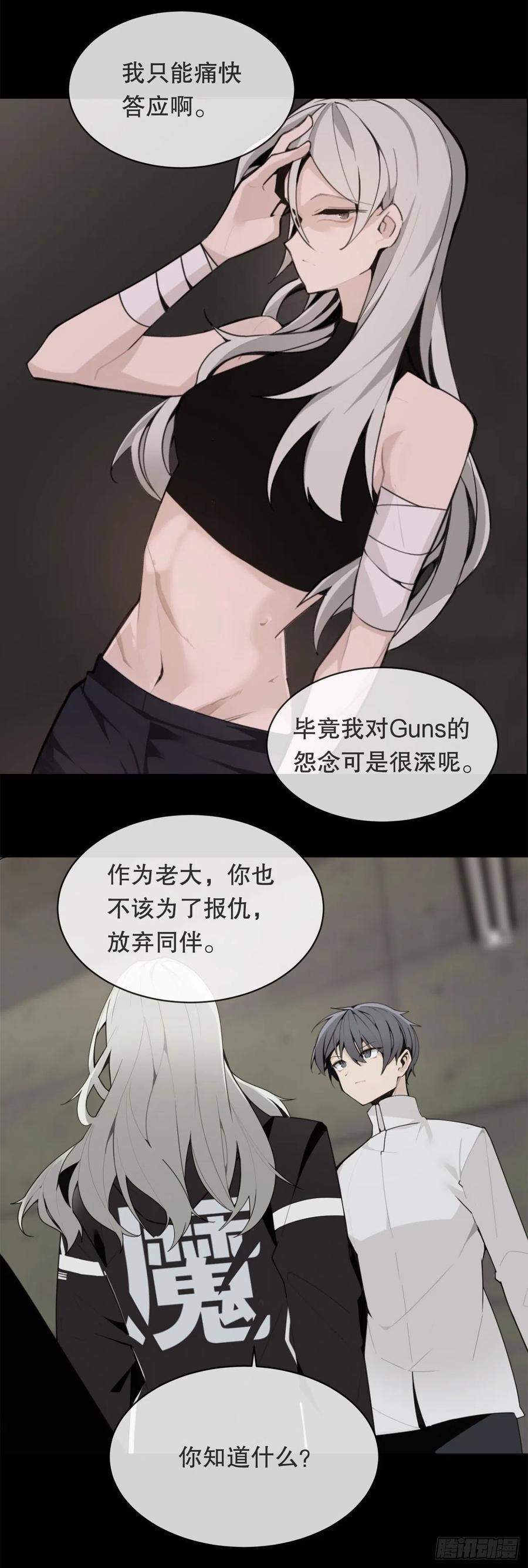 魔剑王韩漫全集-自我证明无删减无遮挡章节图片 