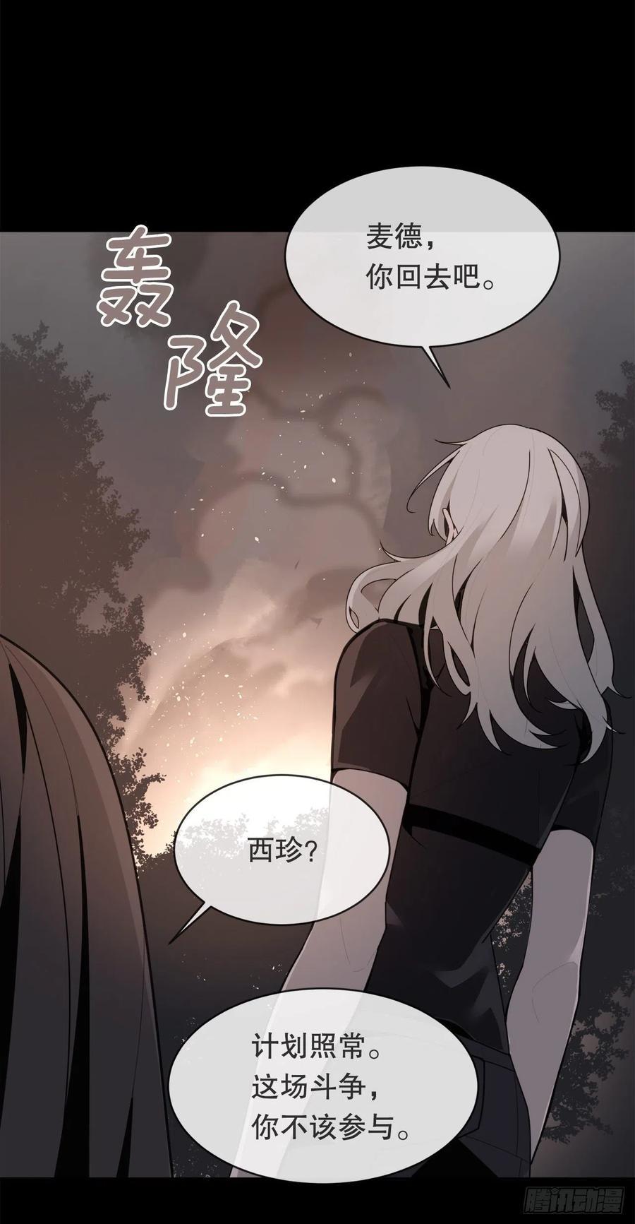 魔剑王韩漫全集-自我证明无删减无遮挡章节图片 