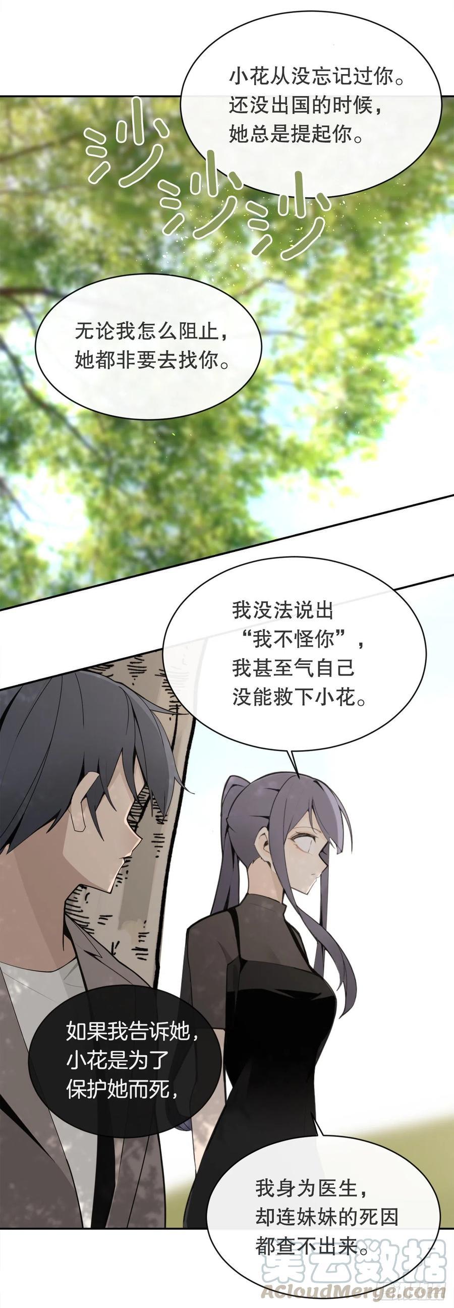 魔剑王韩漫全集-回国无删减无遮挡章节图片 