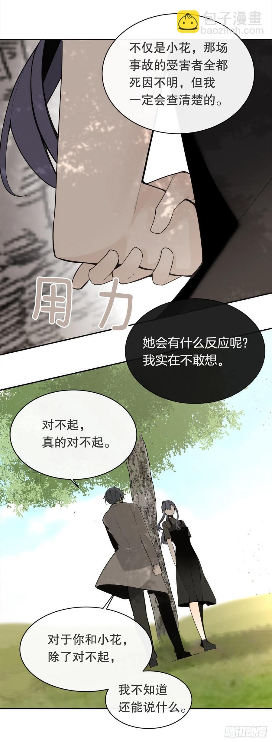 魔剑王韩漫全集-回国无删减无遮挡章节图片 