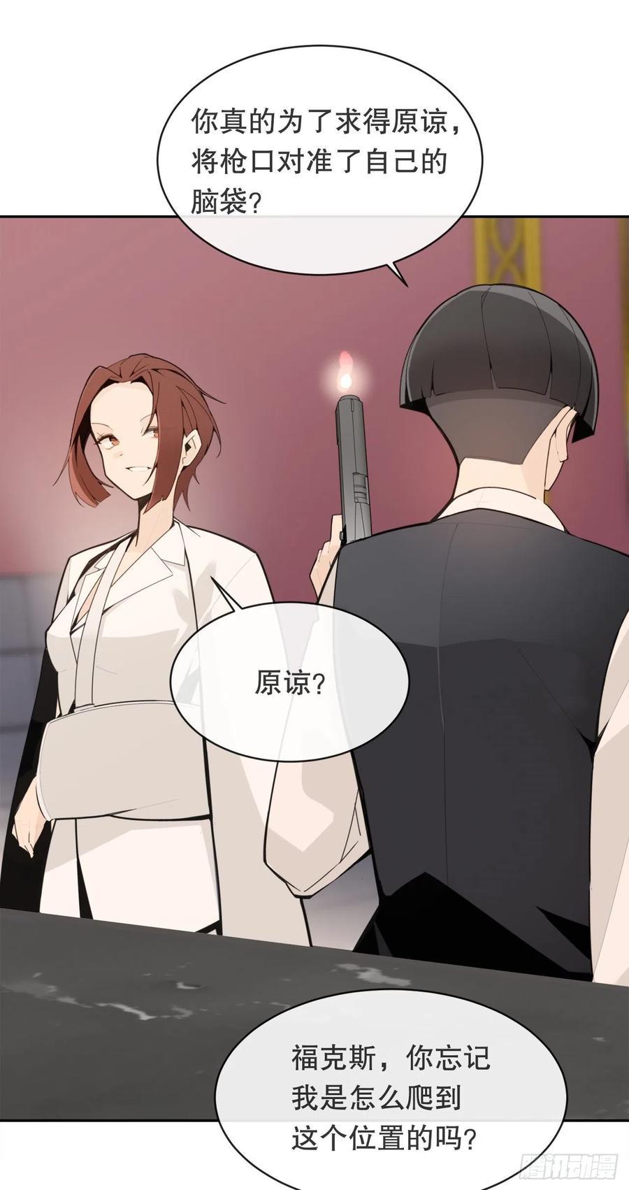 魔剑王韩漫全集-回国无删减无遮挡章节图片 