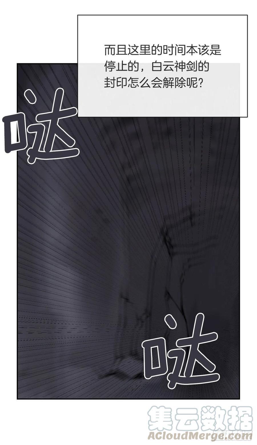 魔剑王韩漫全集-覆灭无删减无遮挡章节图片 