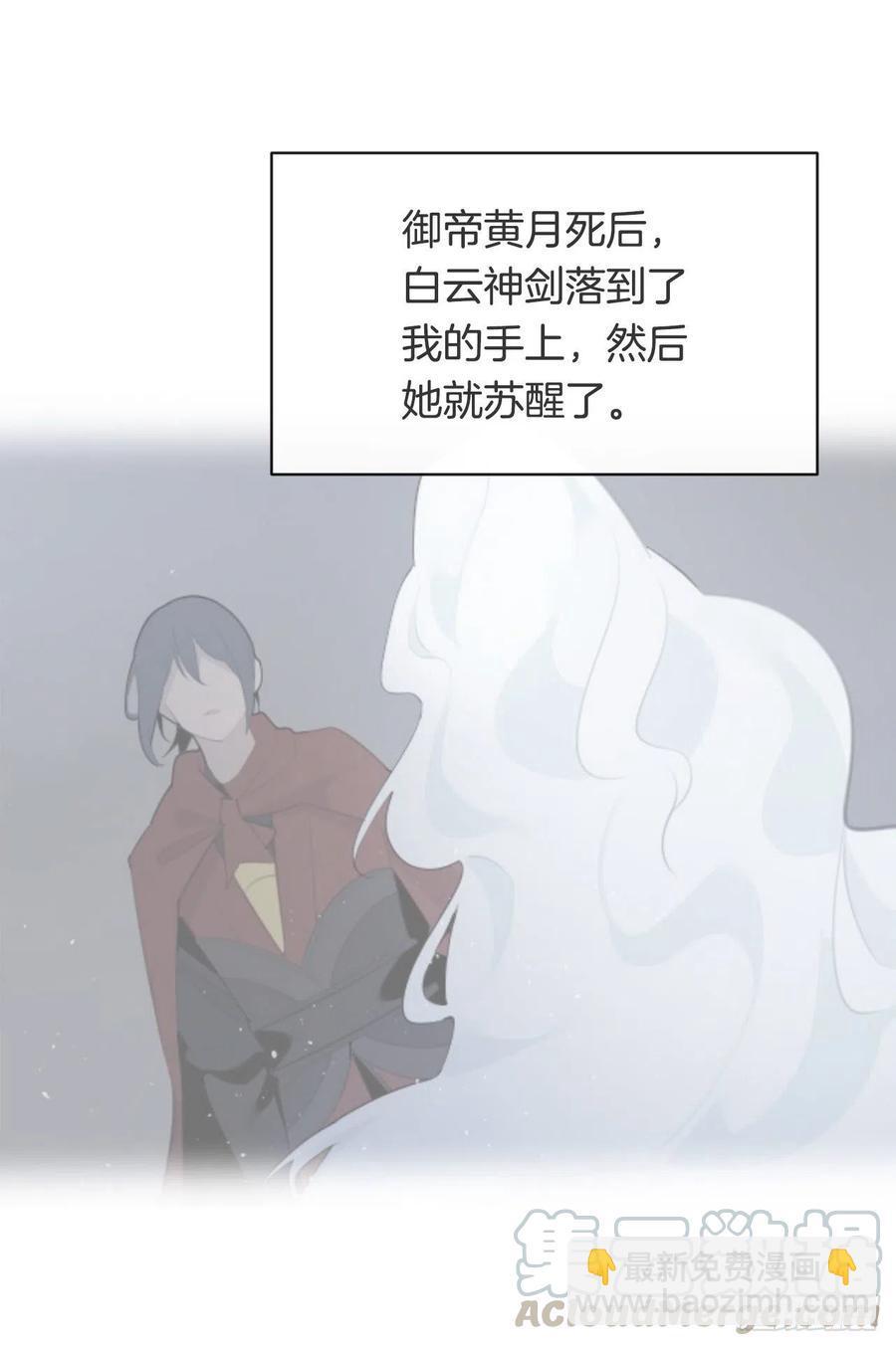 魔剑王韩漫全集-覆灭无删减无遮挡章节图片 