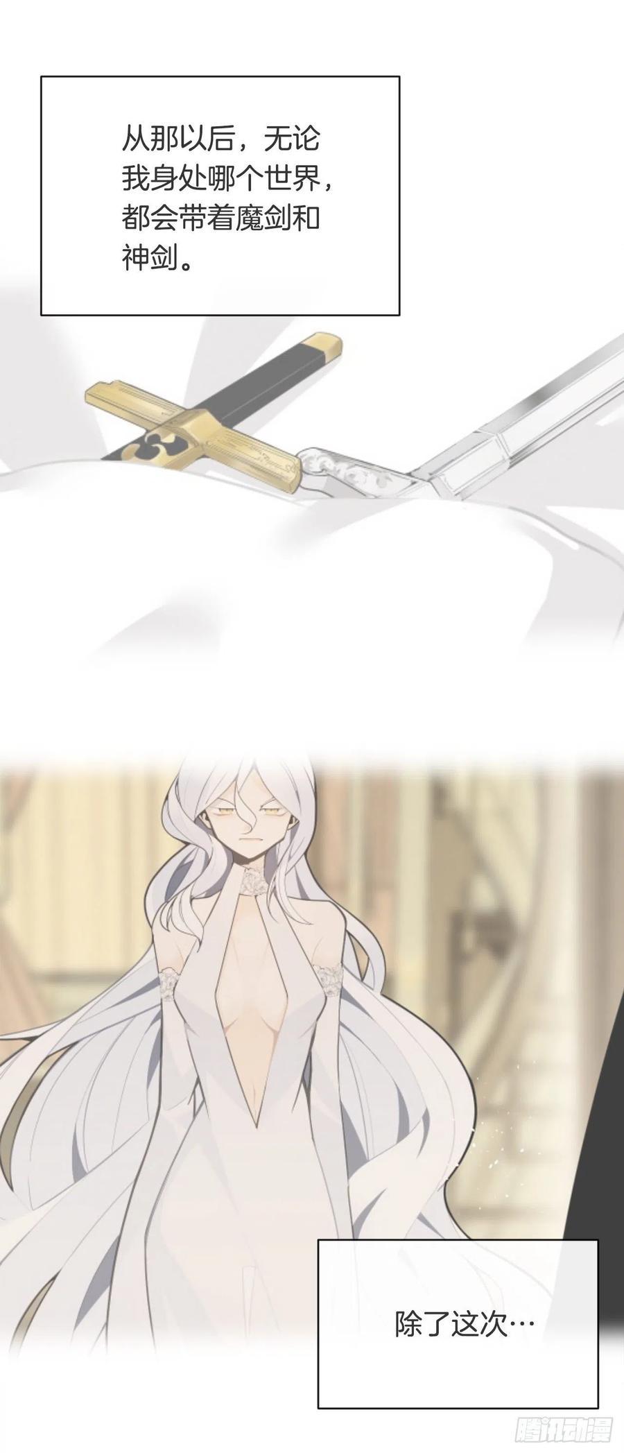 魔剑王韩漫全集-覆灭无删减无遮挡章节图片 