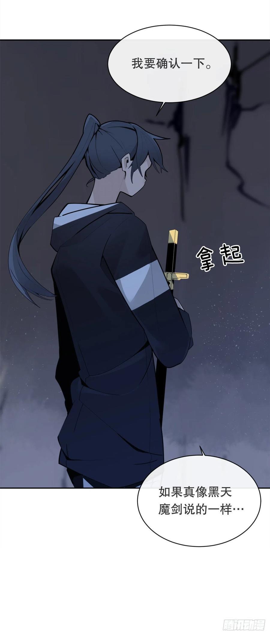 魔剑王韩漫全集-覆灭无删减无遮挡章节图片 