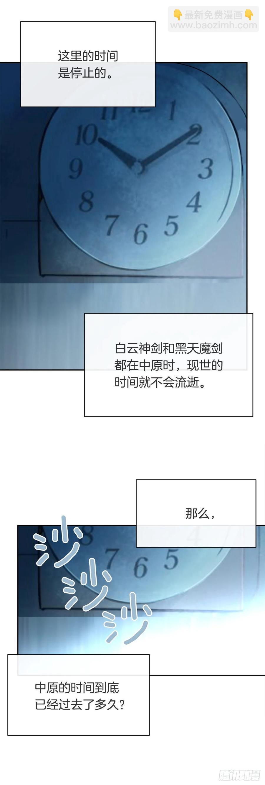 魔剑王韩漫全集-覆灭无删减无遮挡章节图片 