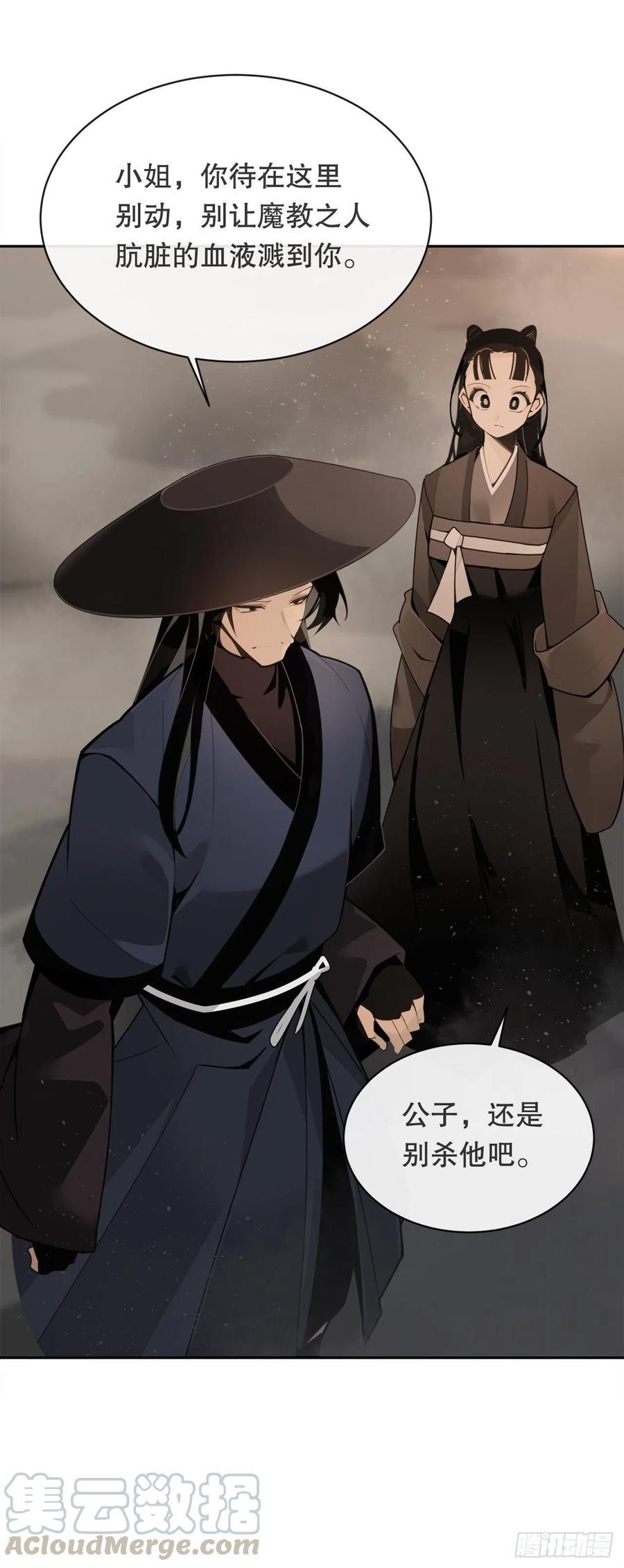 魔剑王韩漫全集-覆灭无删减无遮挡章节图片 