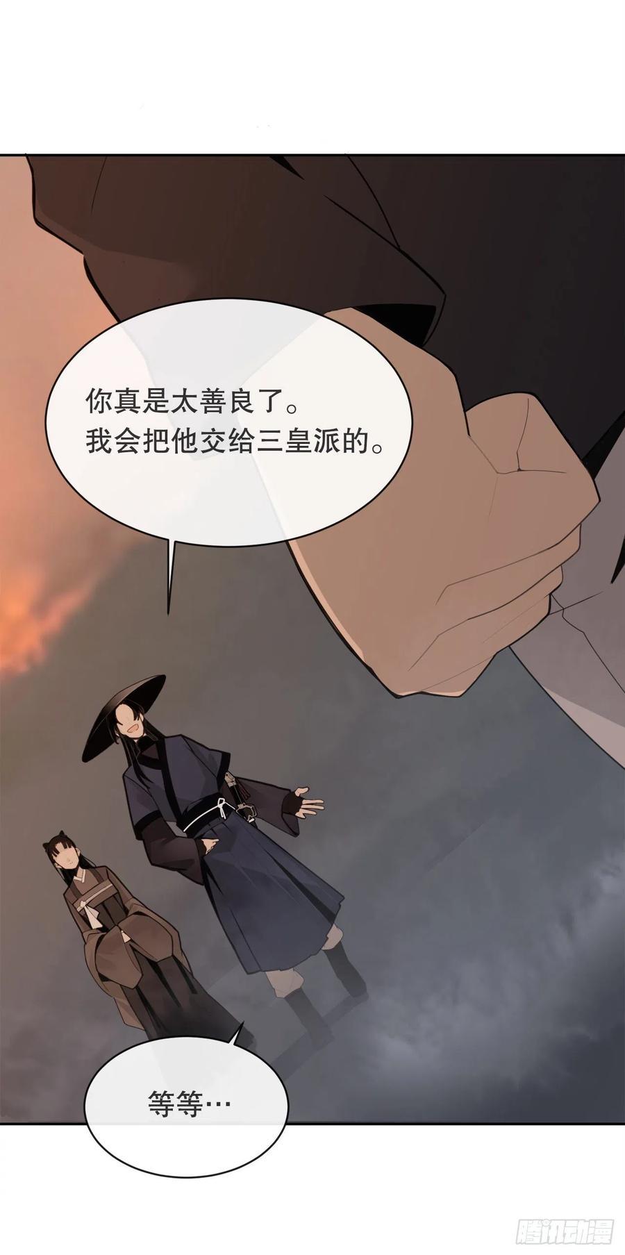 魔剑王韩漫全集-覆灭无删减无遮挡章节图片 