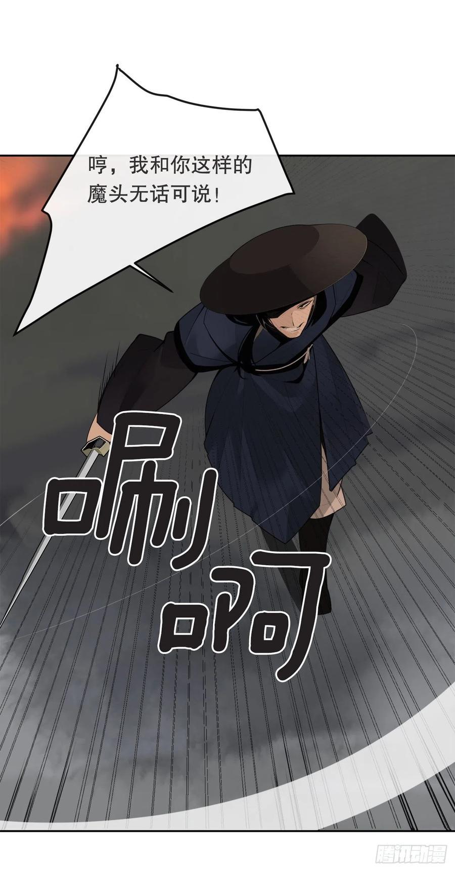 魔剑王韩漫全集-覆灭无删减无遮挡章节图片 