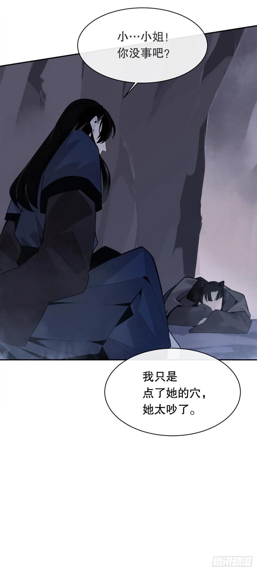 魔剑王韩漫全集-覆灭无删减无遮挡章节图片 