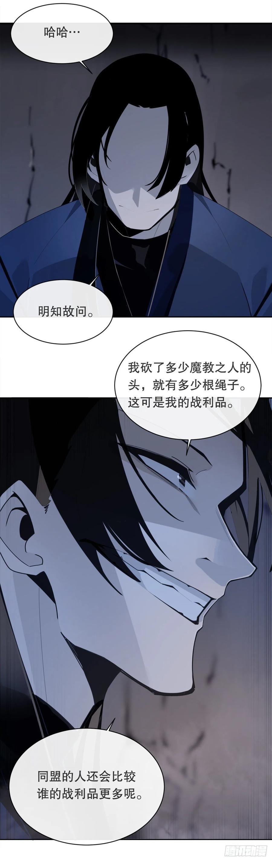 魔剑王韩漫全集-覆灭无删减无遮挡章节图片 
