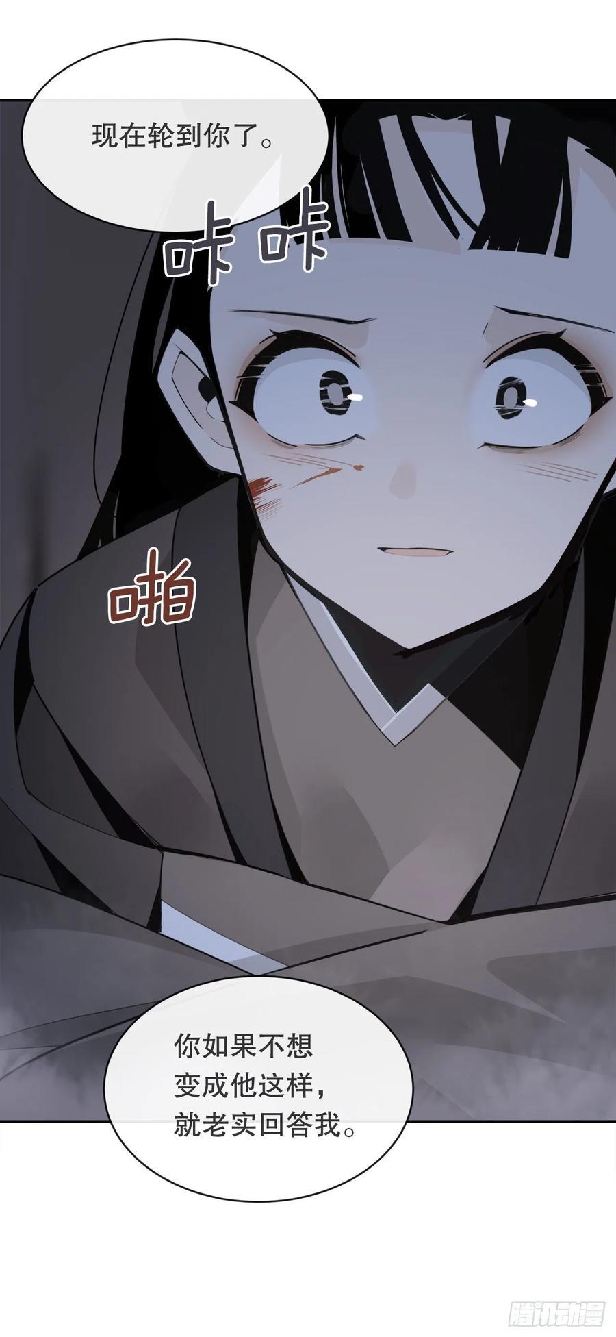 魔剑王韩漫全集-覆灭无删减无遮挡章节图片 