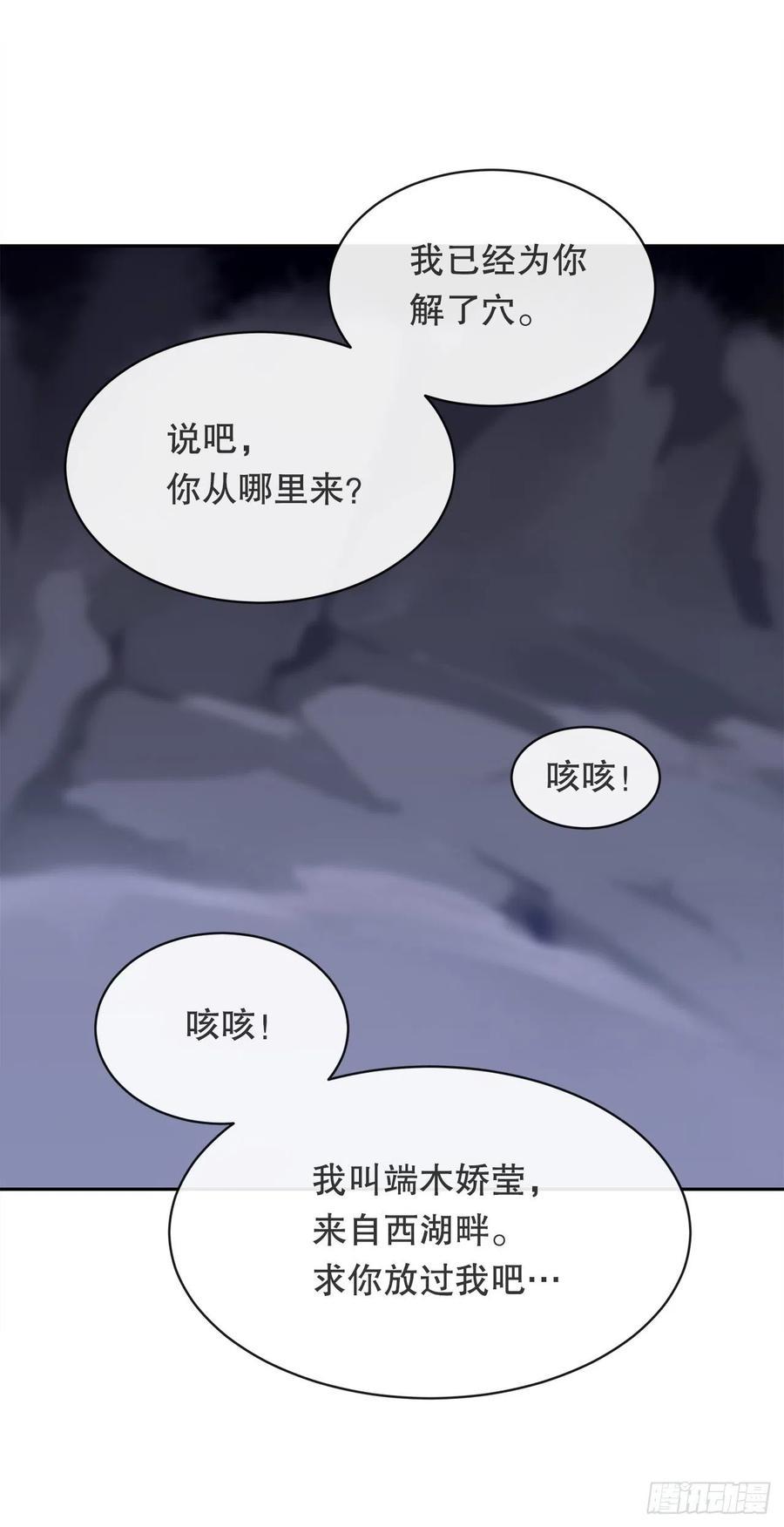 魔剑王韩漫全集-覆灭无删减无遮挡章节图片 