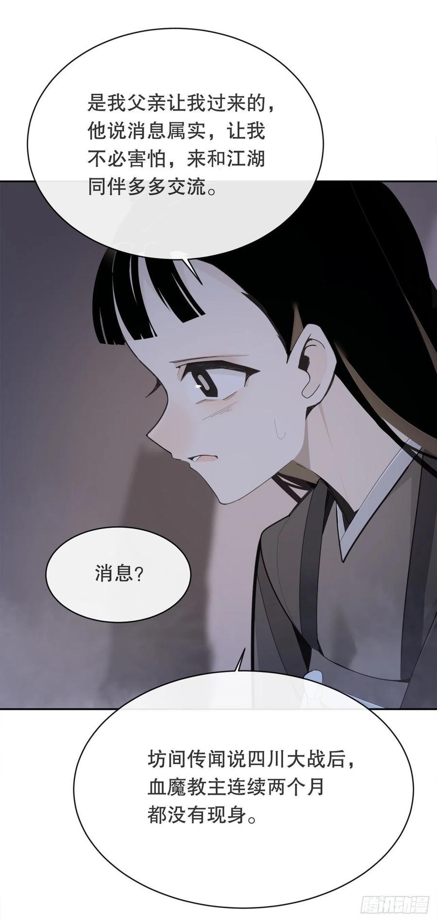 魔剑王韩漫全集-覆灭无删减无遮挡章节图片 