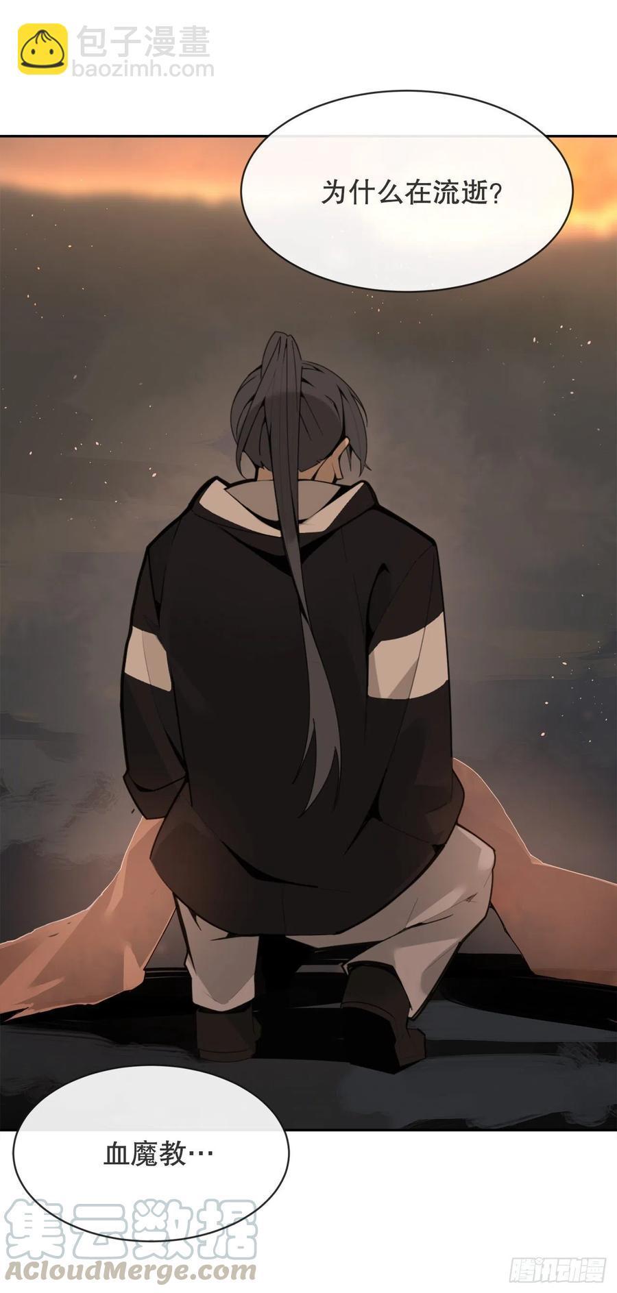 魔剑王韩漫全集-覆灭无删减无遮挡章节图片 