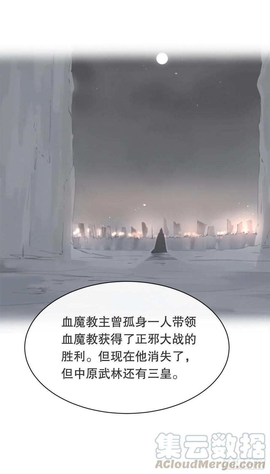 魔剑王韩漫全集-覆灭无删减无遮挡章节图片 