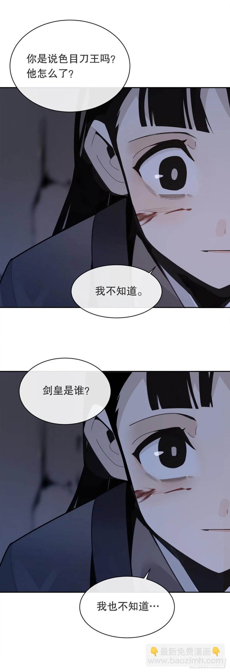 魔剑王韩漫全集-覆灭无删减无遮挡章节图片 
