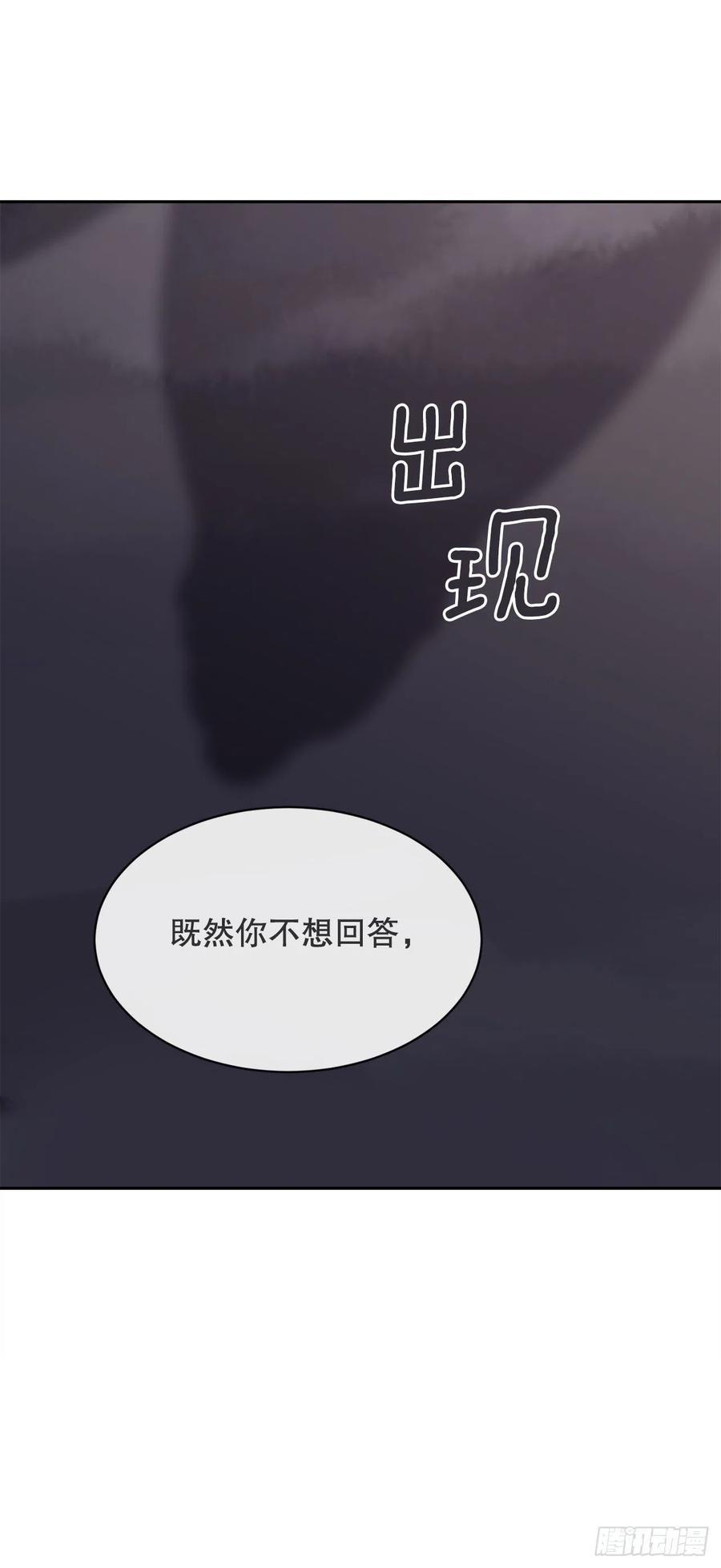 魔剑王韩漫全集-覆灭无删减无遮挡章节图片 