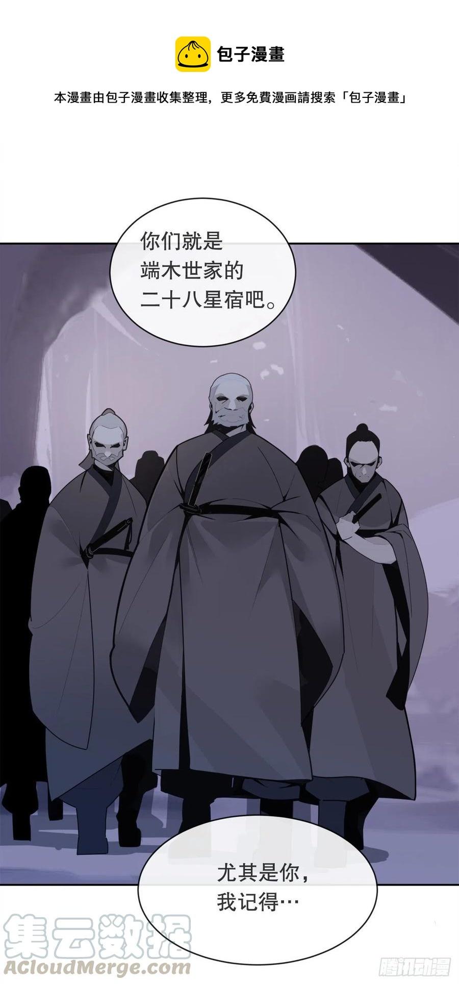 魔剑王韩漫全集-覆灭无删减无遮挡章节图片 