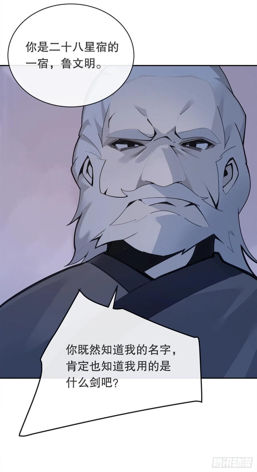 魔剑王韩漫全集-覆灭无删减无遮挡章节图片 