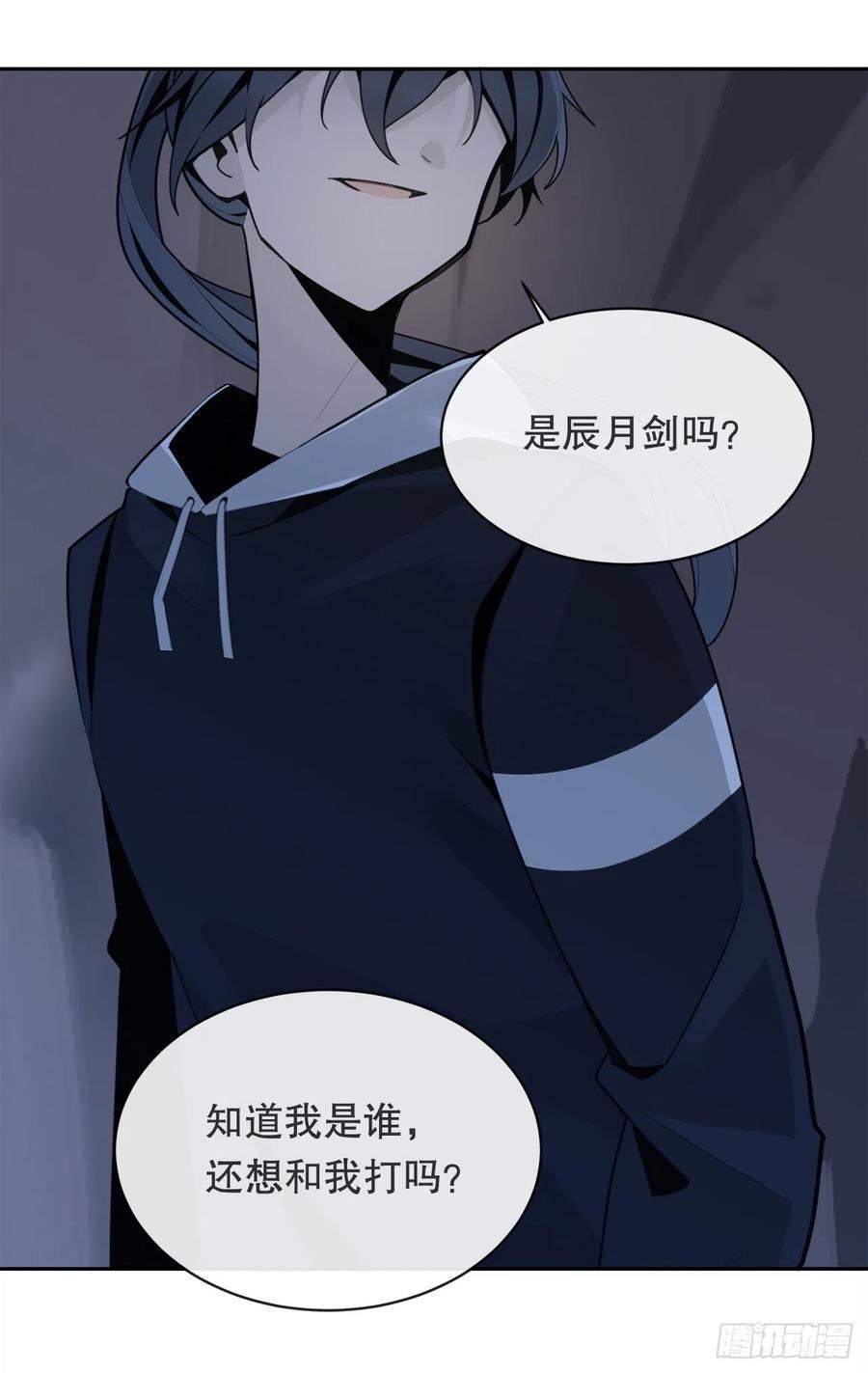 魔剑王韩漫全集-覆灭无删减无遮挡章节图片 