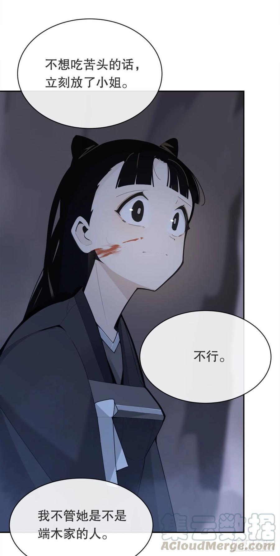 魔剑王韩漫全集-覆灭无删减无遮挡章节图片 