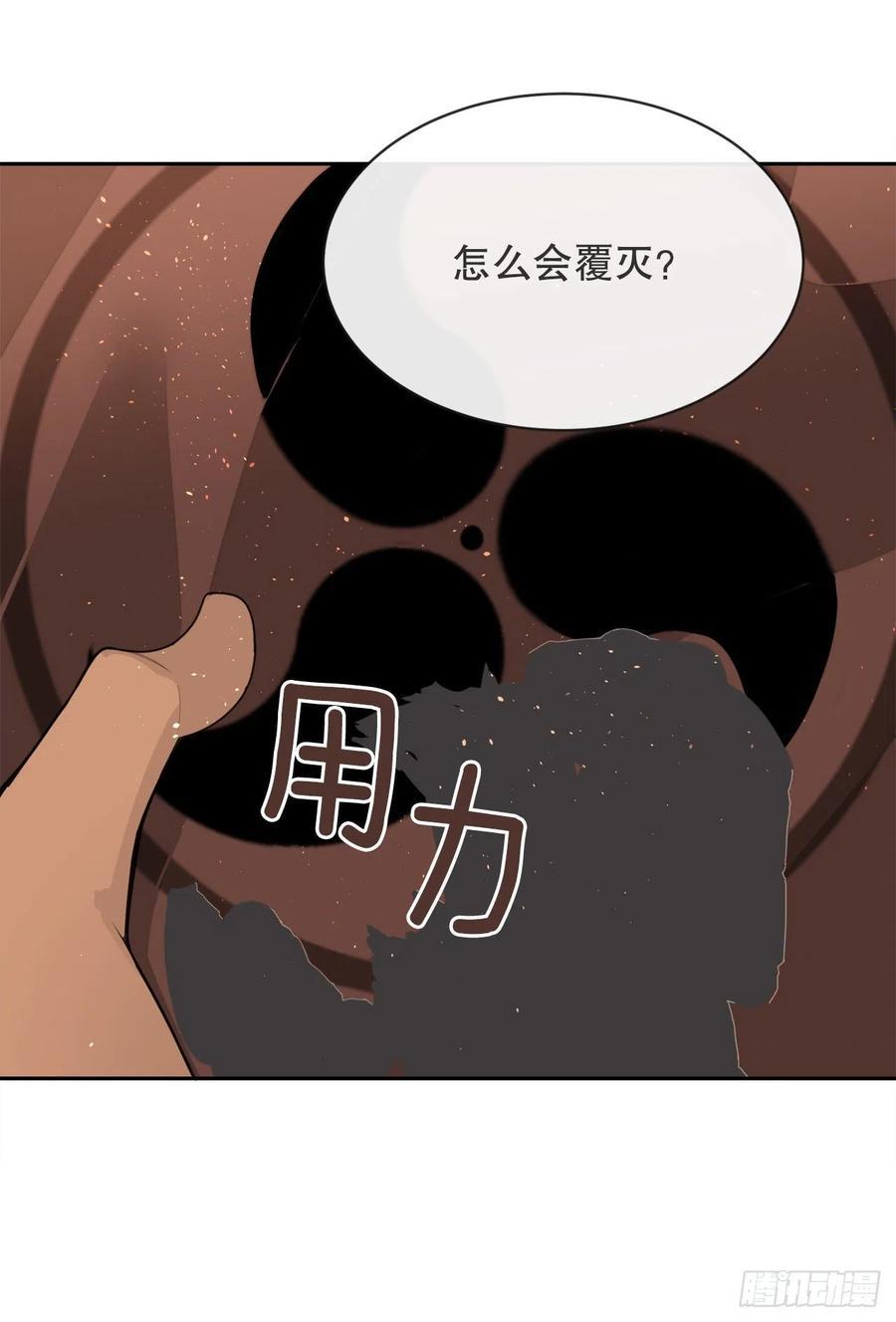 魔剑王韩漫全集-覆灭无删减无遮挡章节图片 