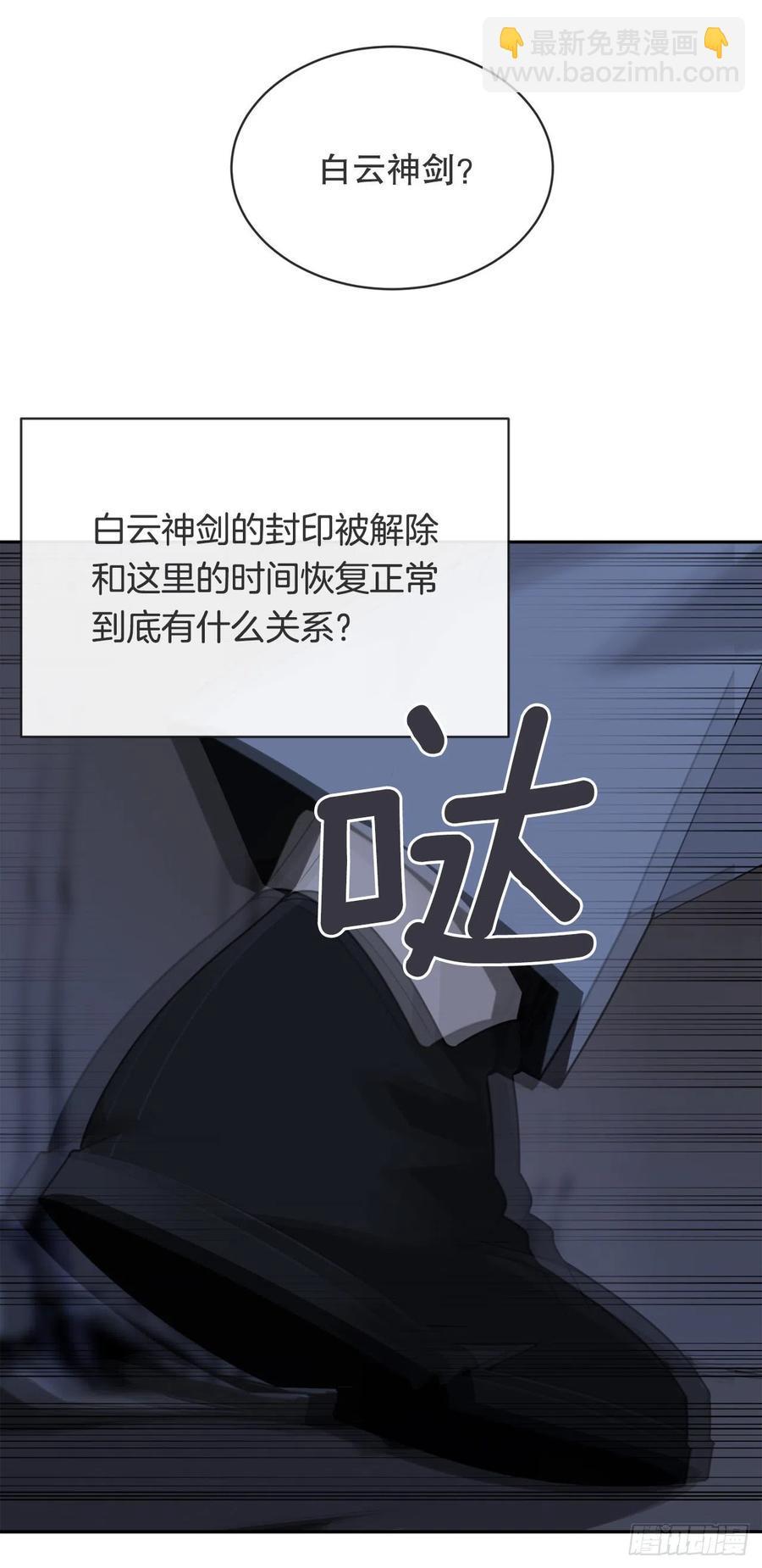 魔剑王韩漫全集-覆灭无删减无遮挡章节图片 