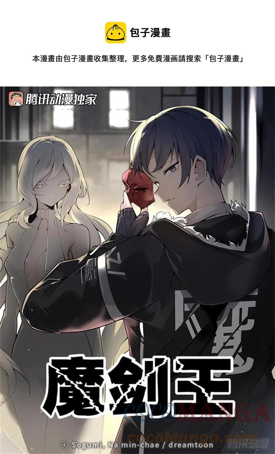 魔剑王韩漫全集-二十八星宿无删减无遮挡章节图片 