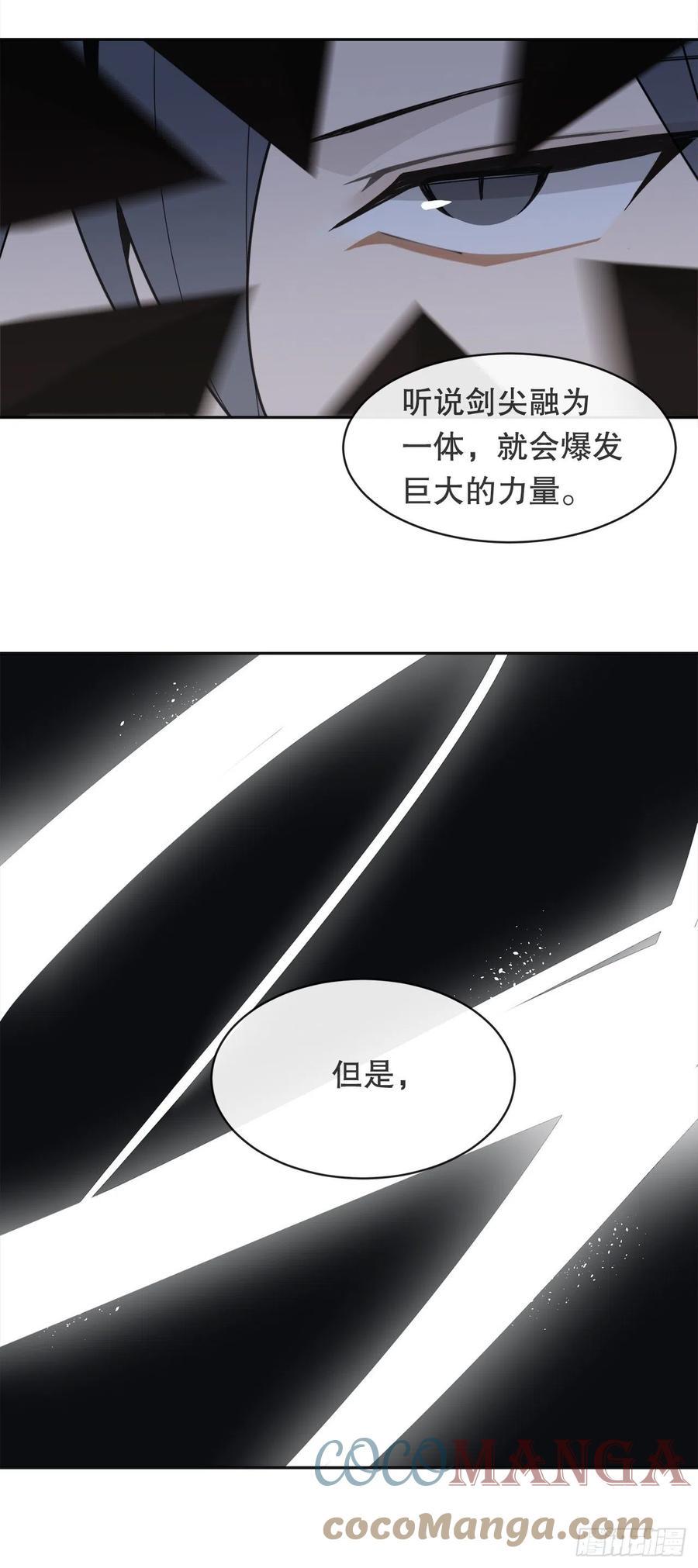 魔剑王韩漫全集-二十八星宿无删减无遮挡章节图片 