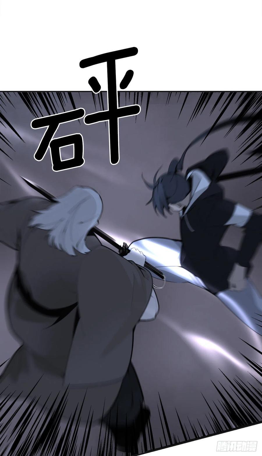 魔剑王韩漫全集-二十八星宿无删减无遮挡章节图片 