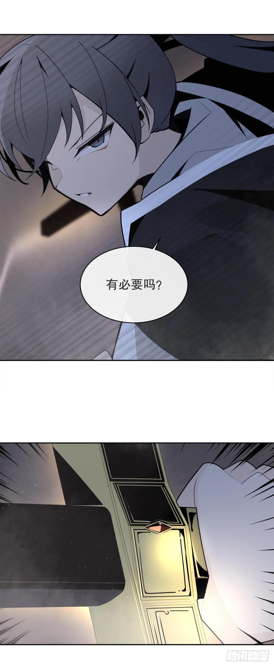 魔剑王韩漫全集-二十八星宿无删减无遮挡章节图片 