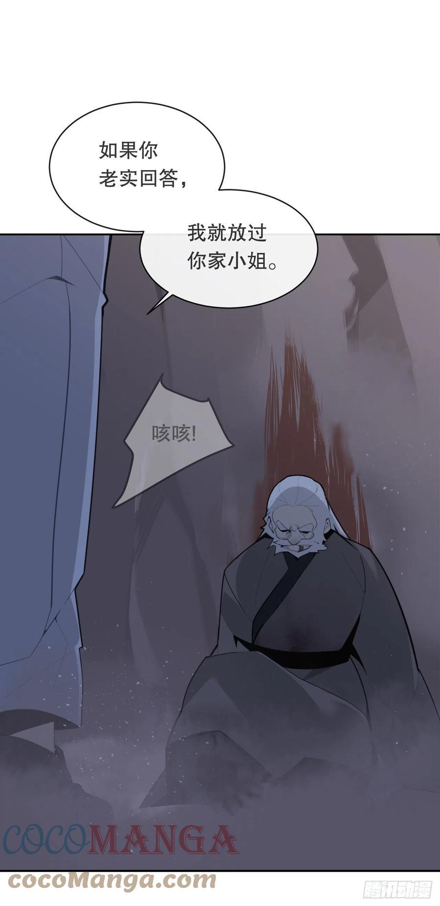 魔剑王韩漫全集-二十八星宿无删减无遮挡章节图片 
