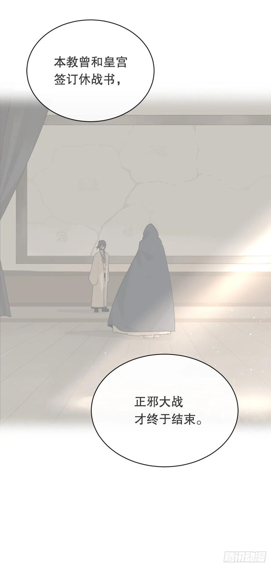 魔剑王韩漫全集-二十八星宿无删减无遮挡章节图片 