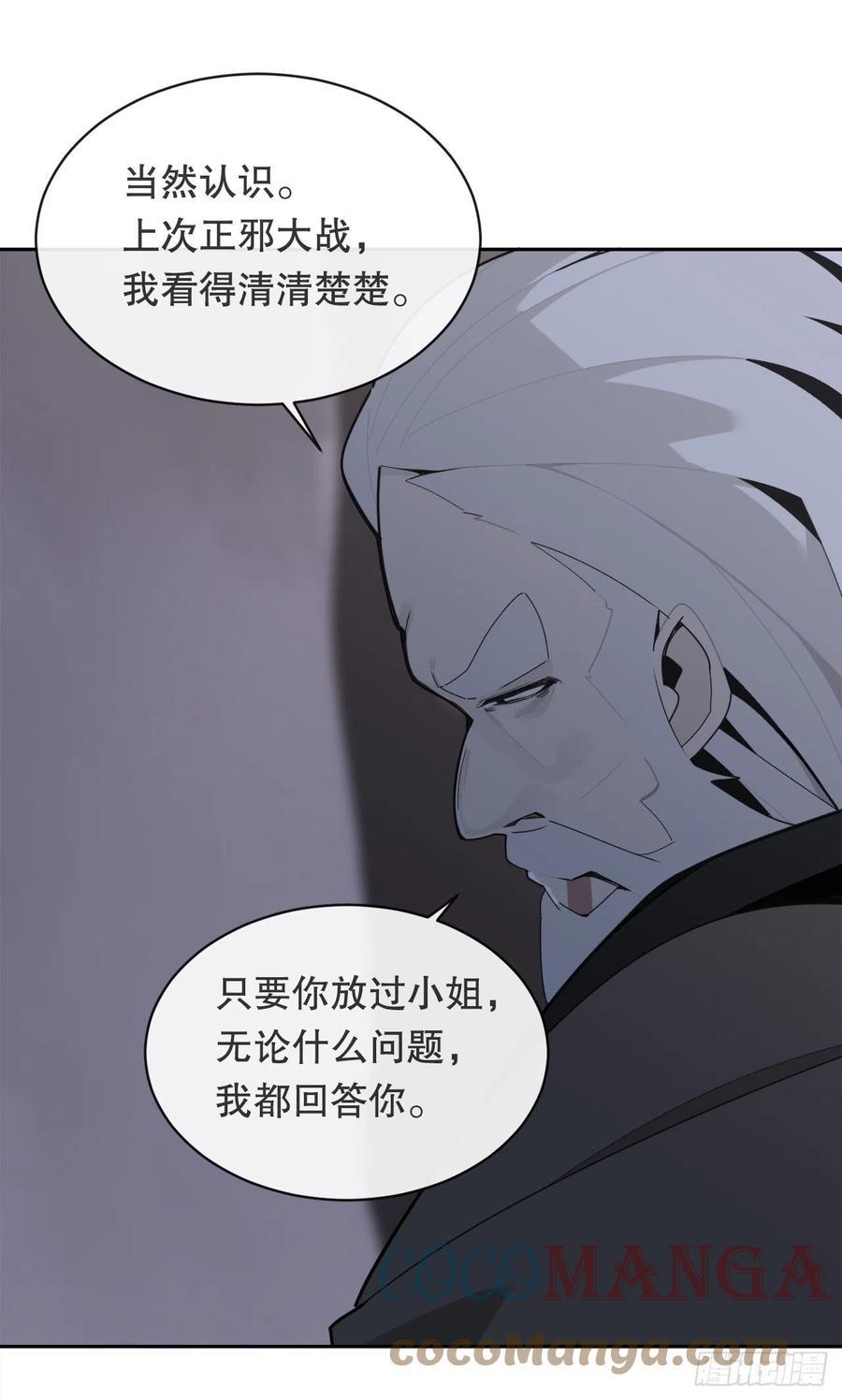 魔剑王韩漫全集-二十八星宿无删减无遮挡章节图片 