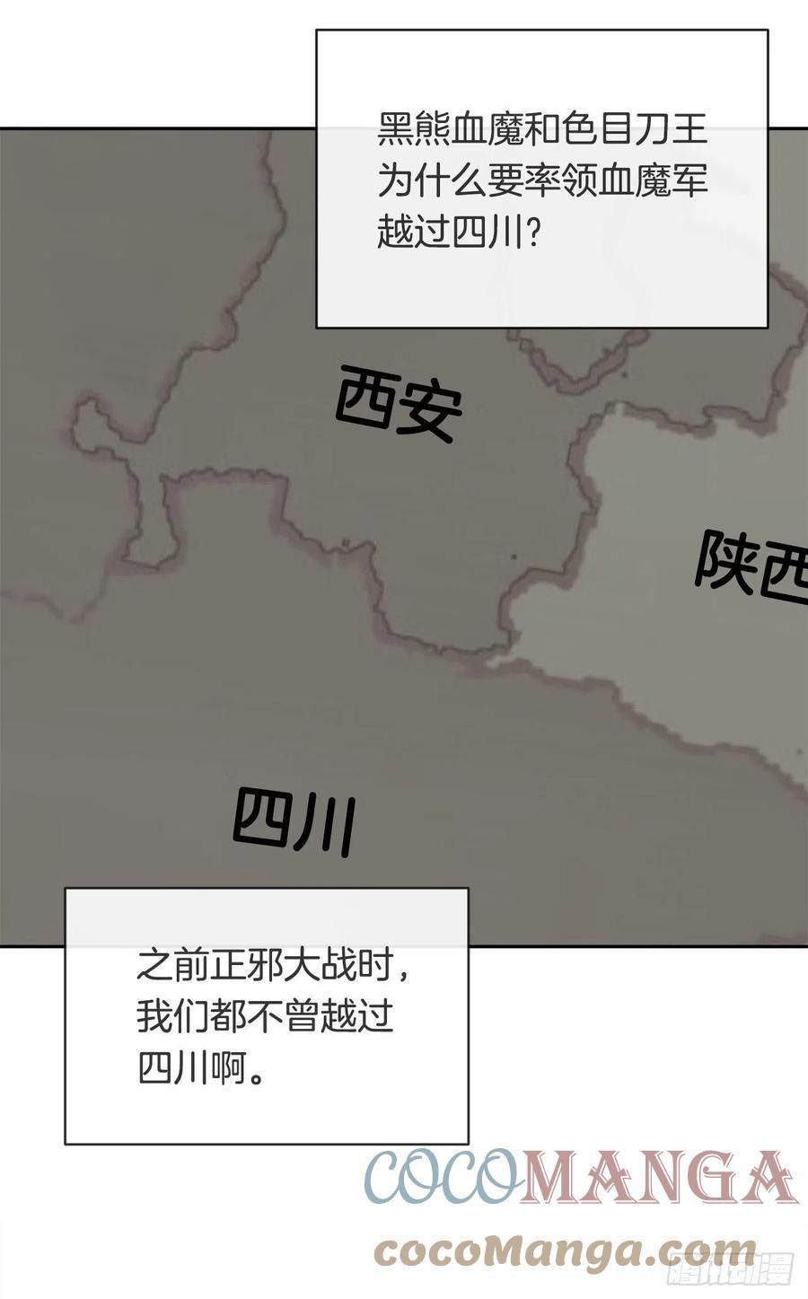 魔剑王韩漫全集-二十八星宿无删减无遮挡章节图片 