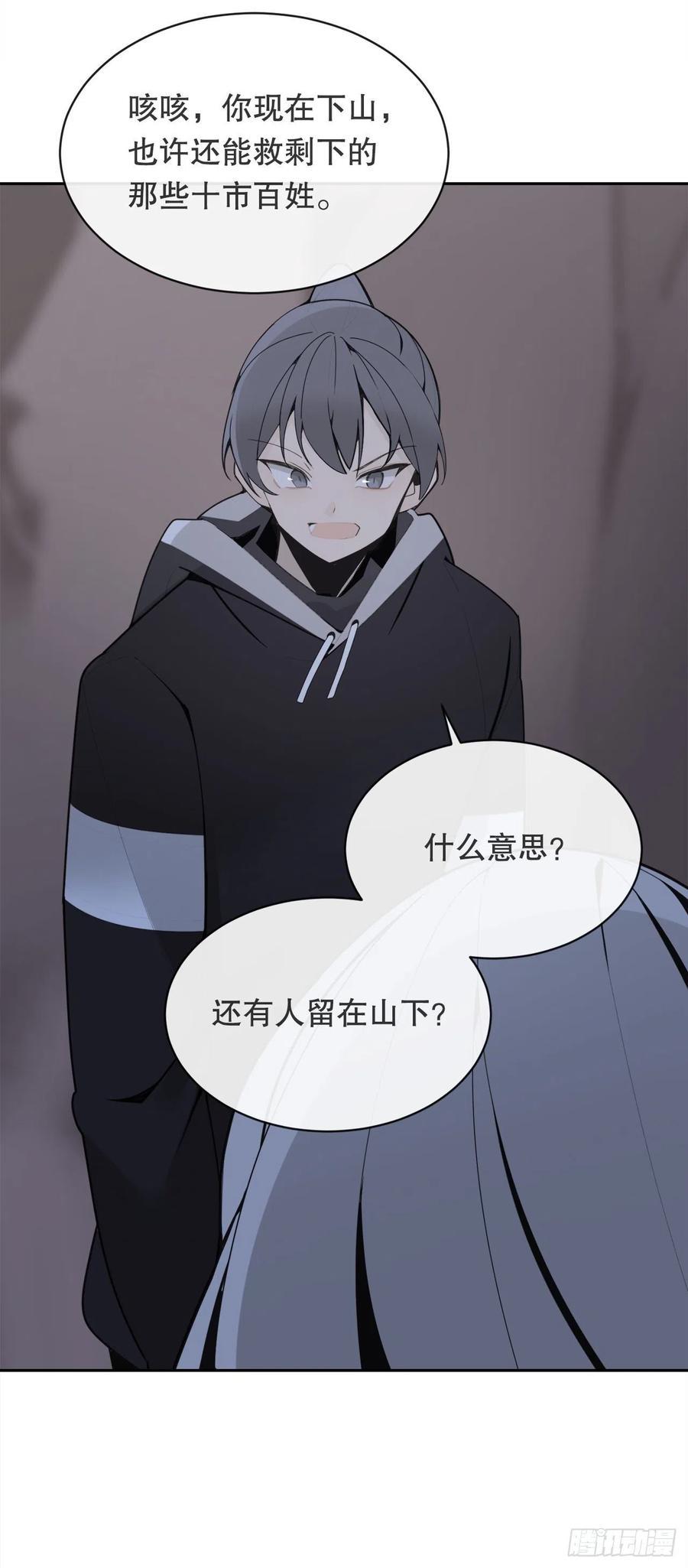 魔剑王韩漫全集-二十八星宿无删减无遮挡章节图片 