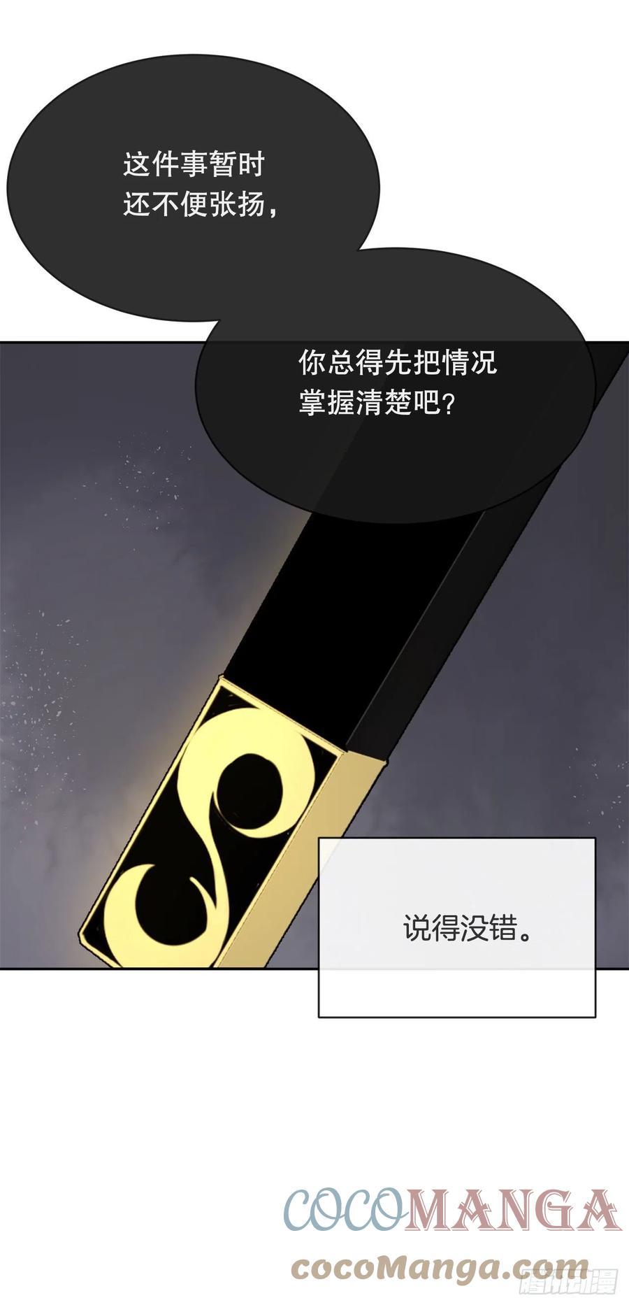 魔剑王韩漫全集-二十八星宿无删减无遮挡章节图片 